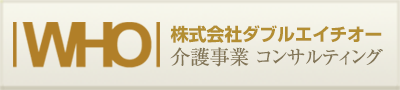 株式会社ダブルエイチオー